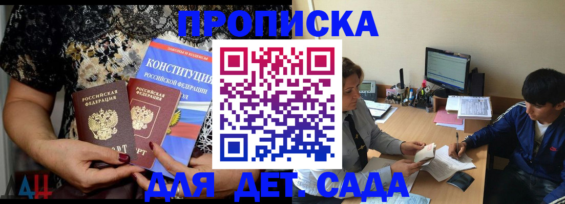 прописка для кредита в Чебаркуле