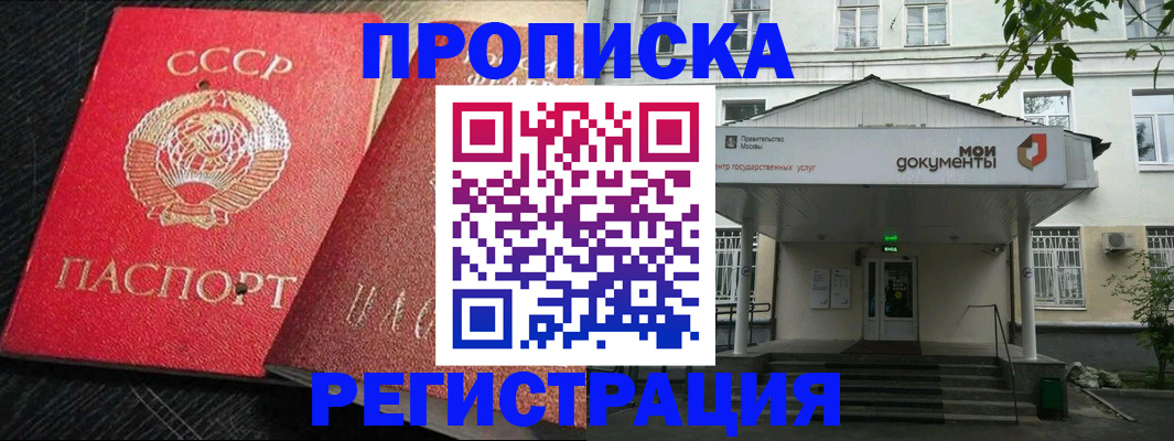прописка в квартире в Чебаркуле